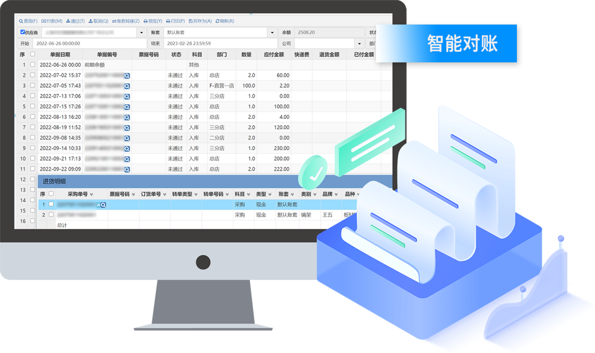 清晰的管理后台，轻松理清来往账务